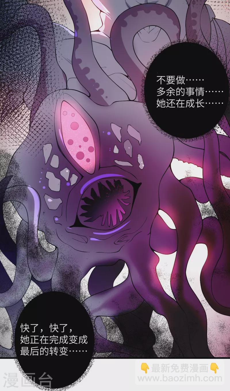 第49话 理智蒸发2
