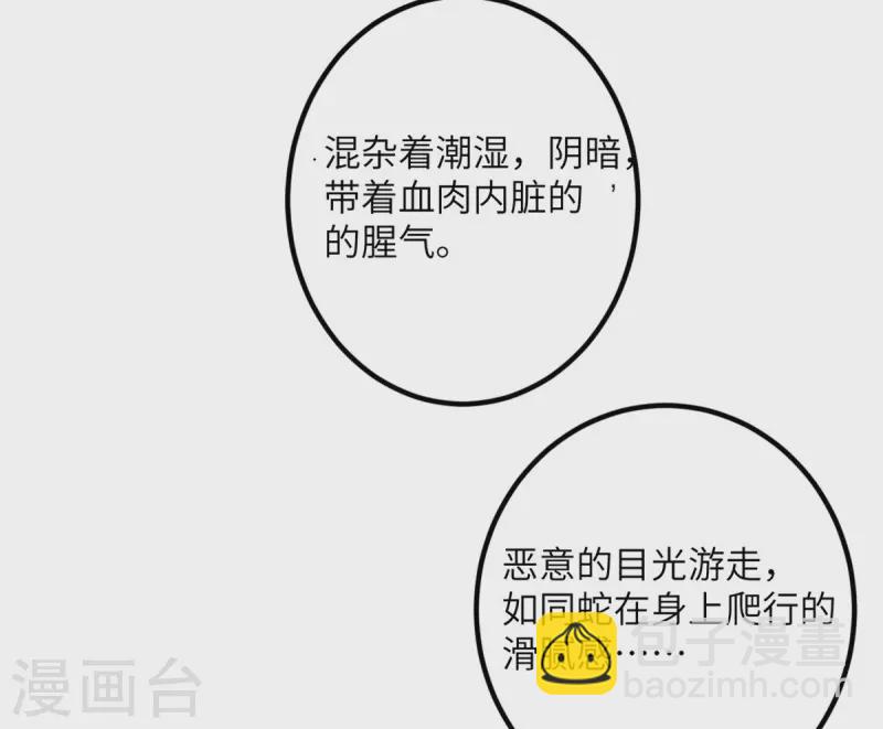 第49话 理智蒸发20