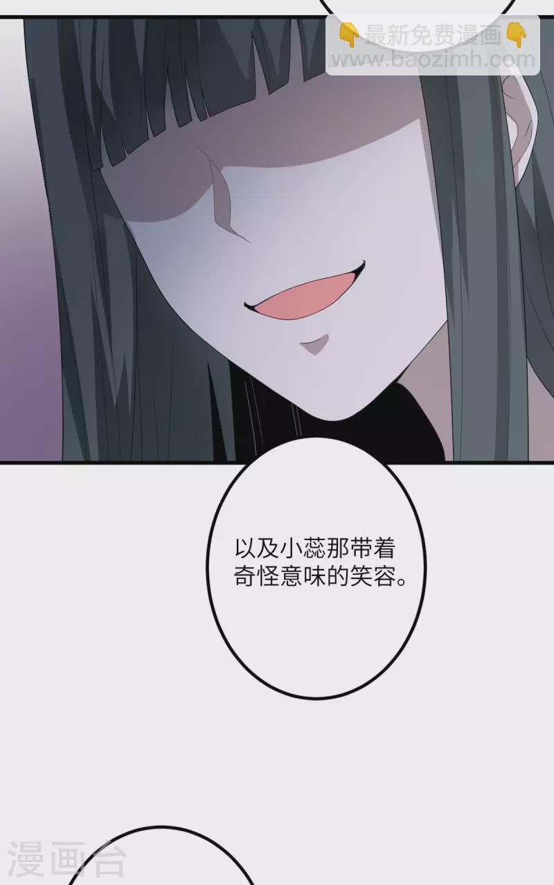 第49话 理智蒸发21