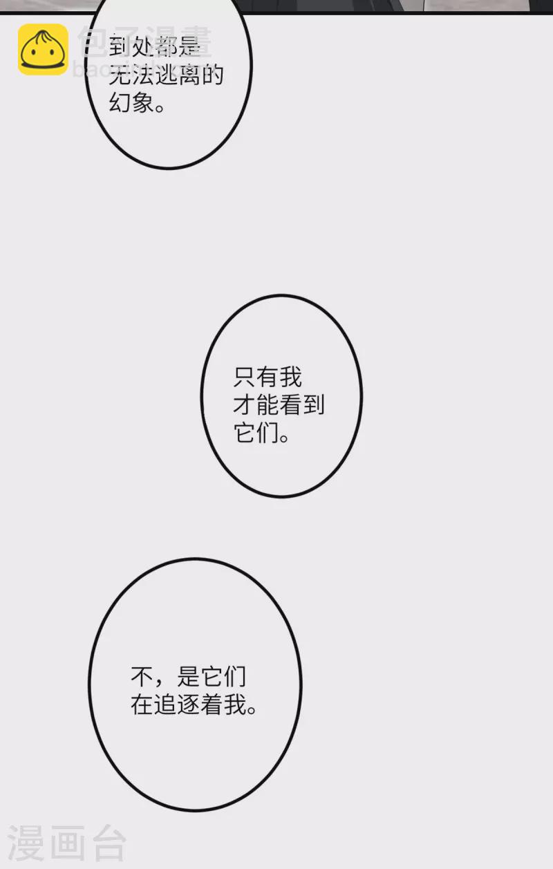 第49话 理智蒸发23