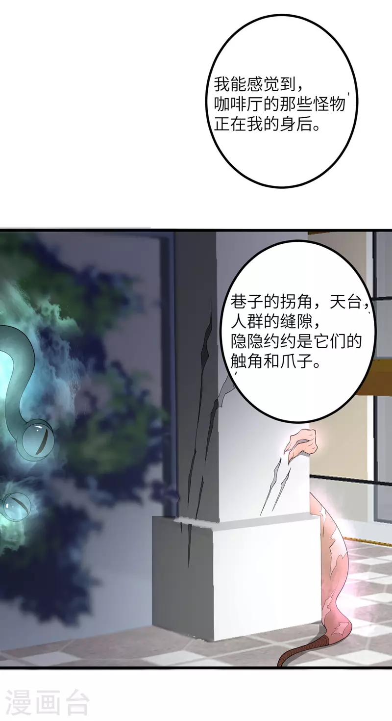 第49话 理智蒸发24