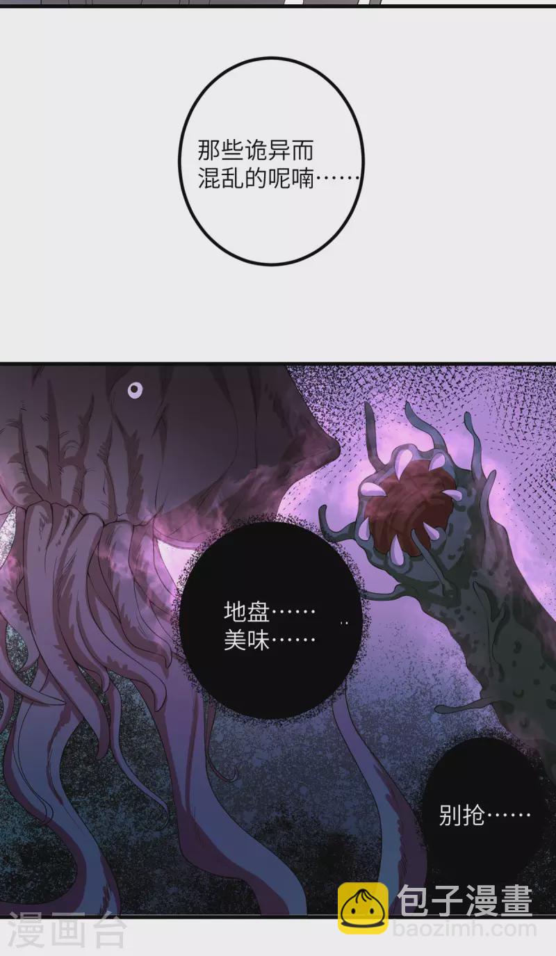 第49话 理智蒸发26