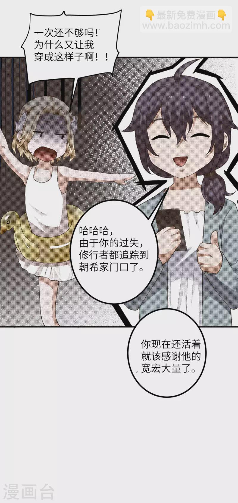 第49话 理智蒸发29