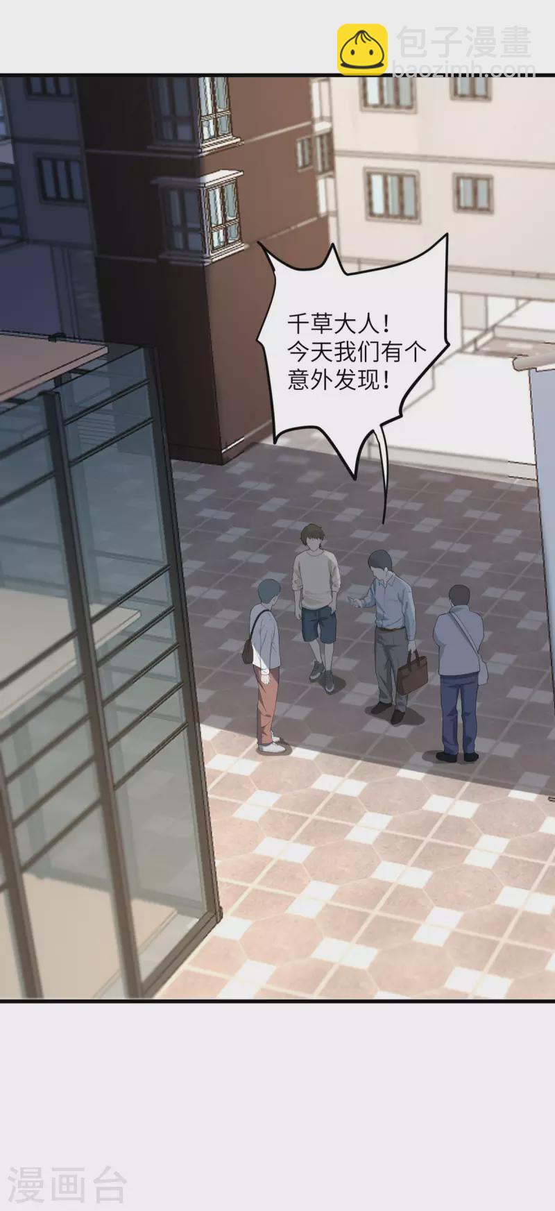 第49话 理智蒸发32
