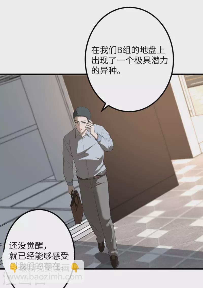 第49话 理智蒸发33