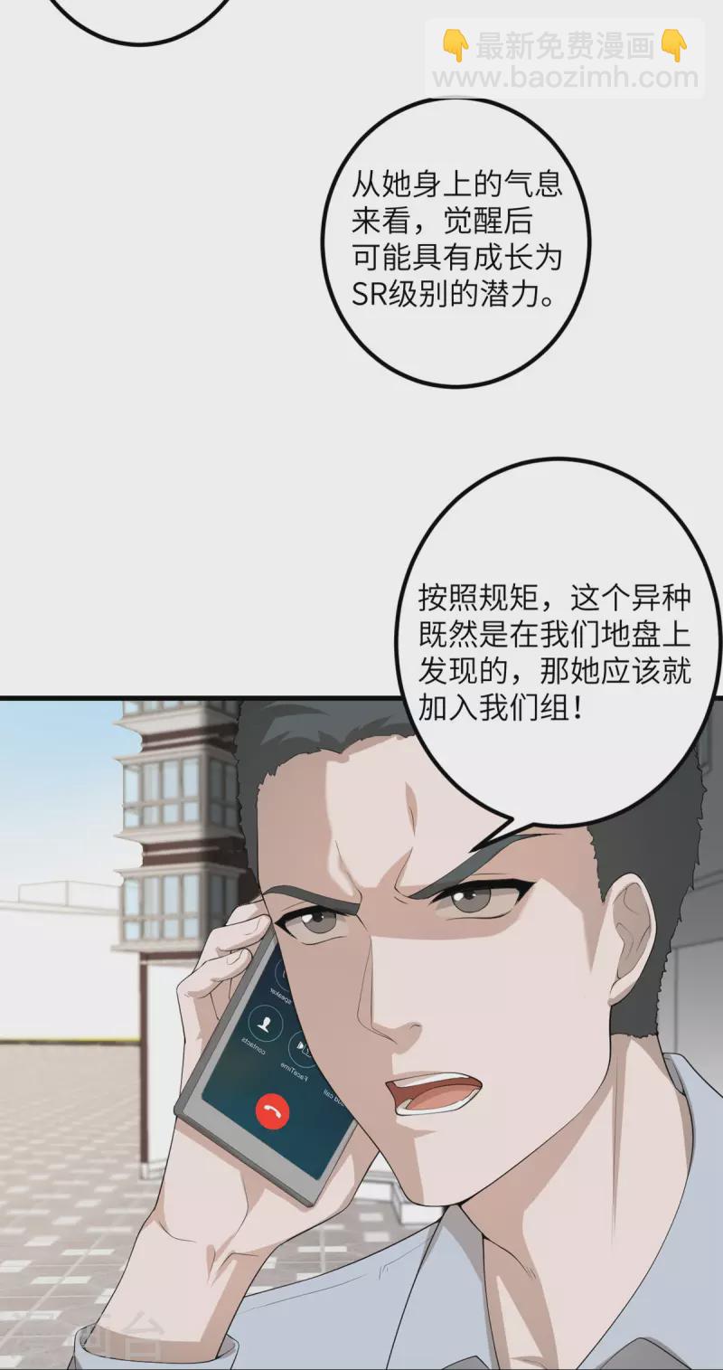 第49话 理智蒸发34