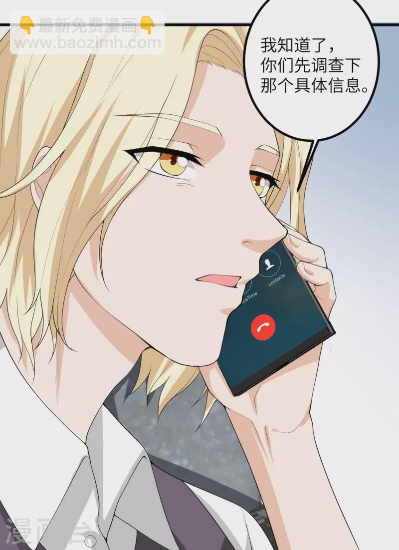 第49话 理智蒸发36