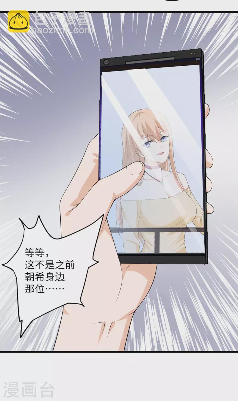 第49话 理智蒸发38