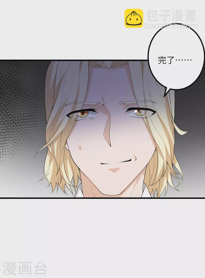 第49话 理智蒸发39