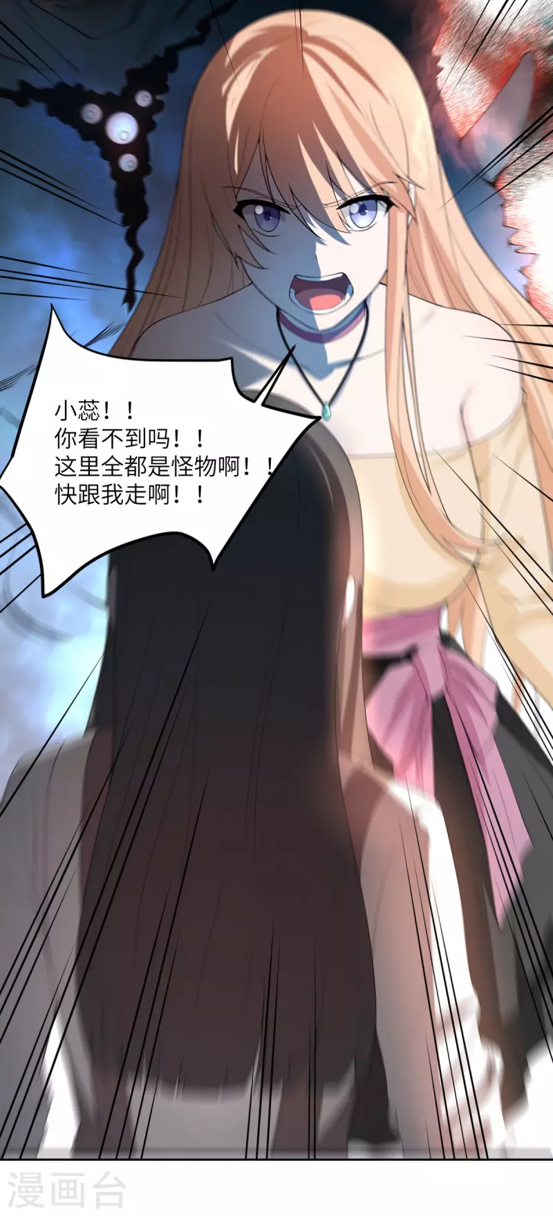 第49话 理智蒸发4