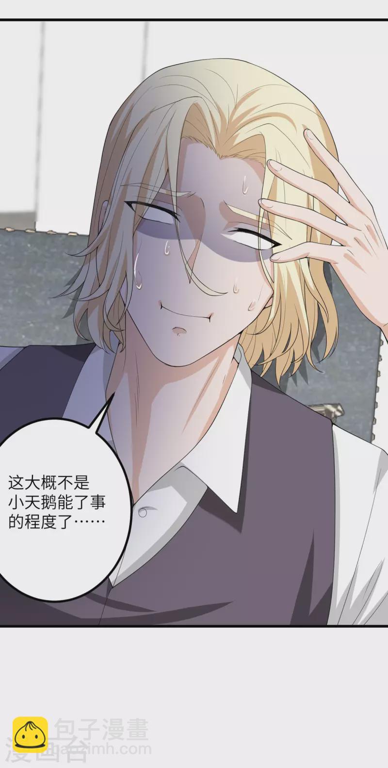 第49话 理智蒸发40