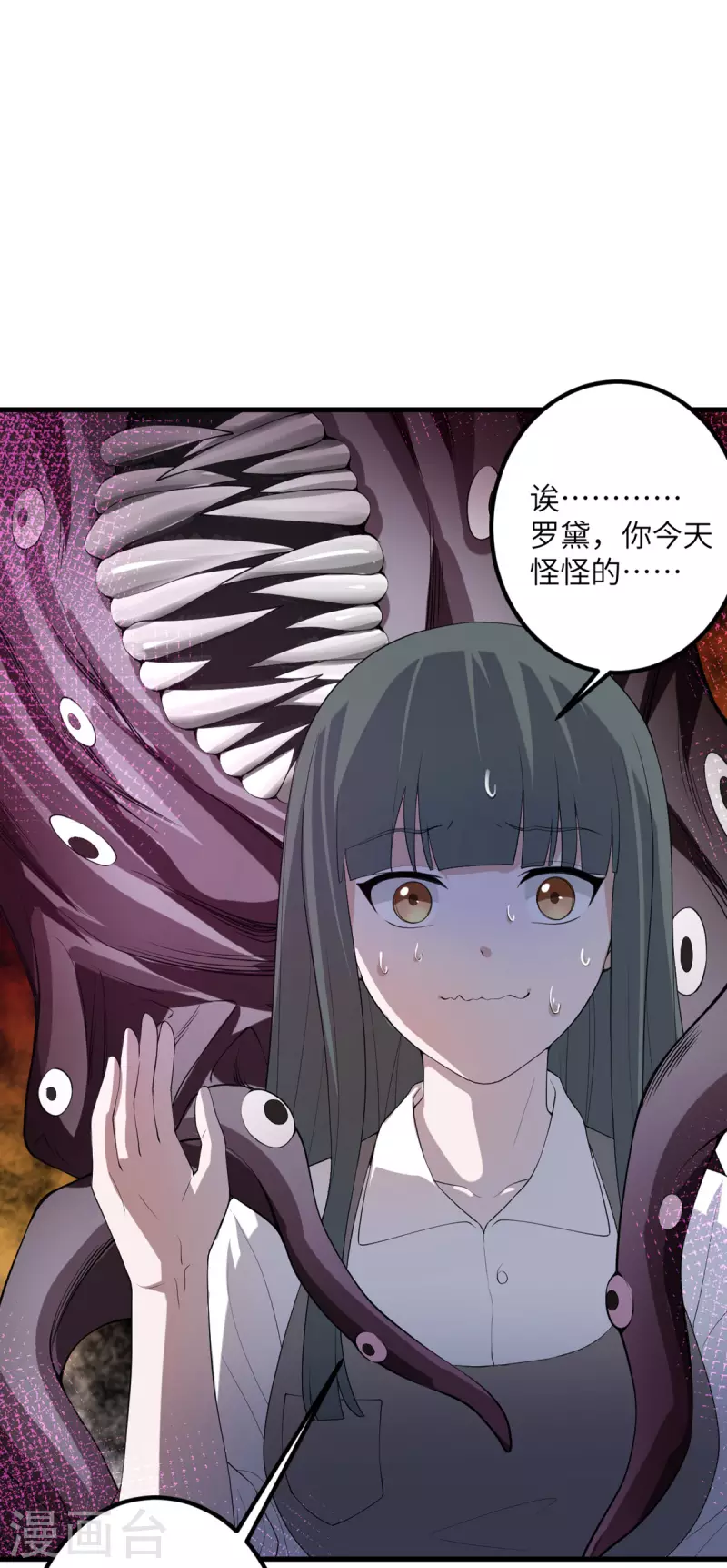 第49话 理智蒸发5