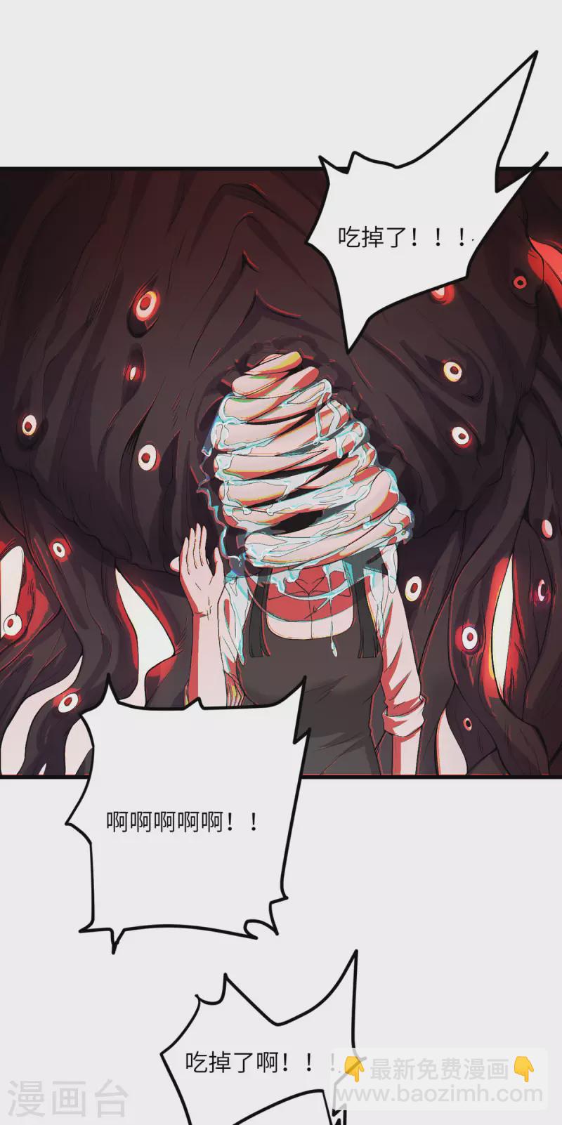 第49话 理智蒸发8