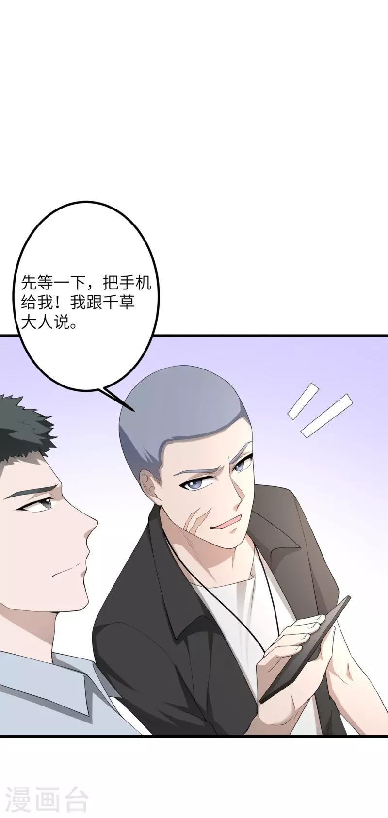 第51话 懂的都懂0