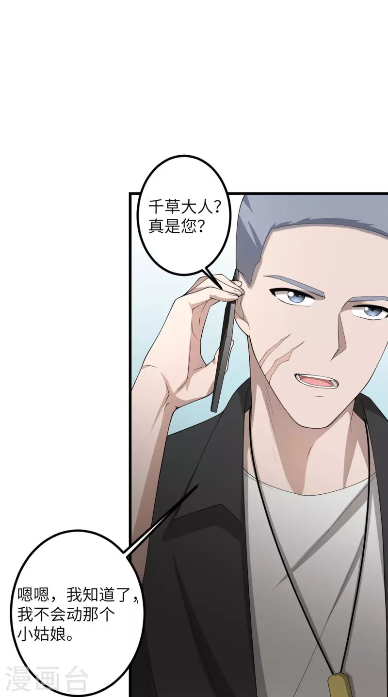 第51话 懂的都懂1