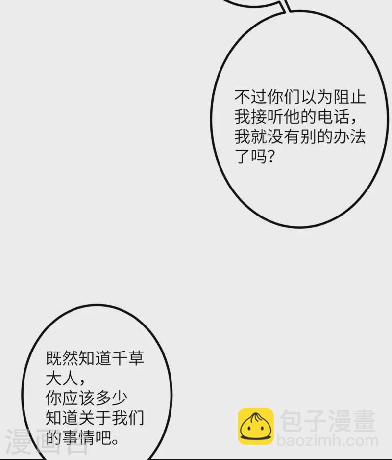 第51话 懂的都懂16