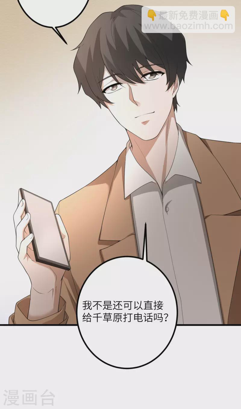 第51话 懂的都懂19