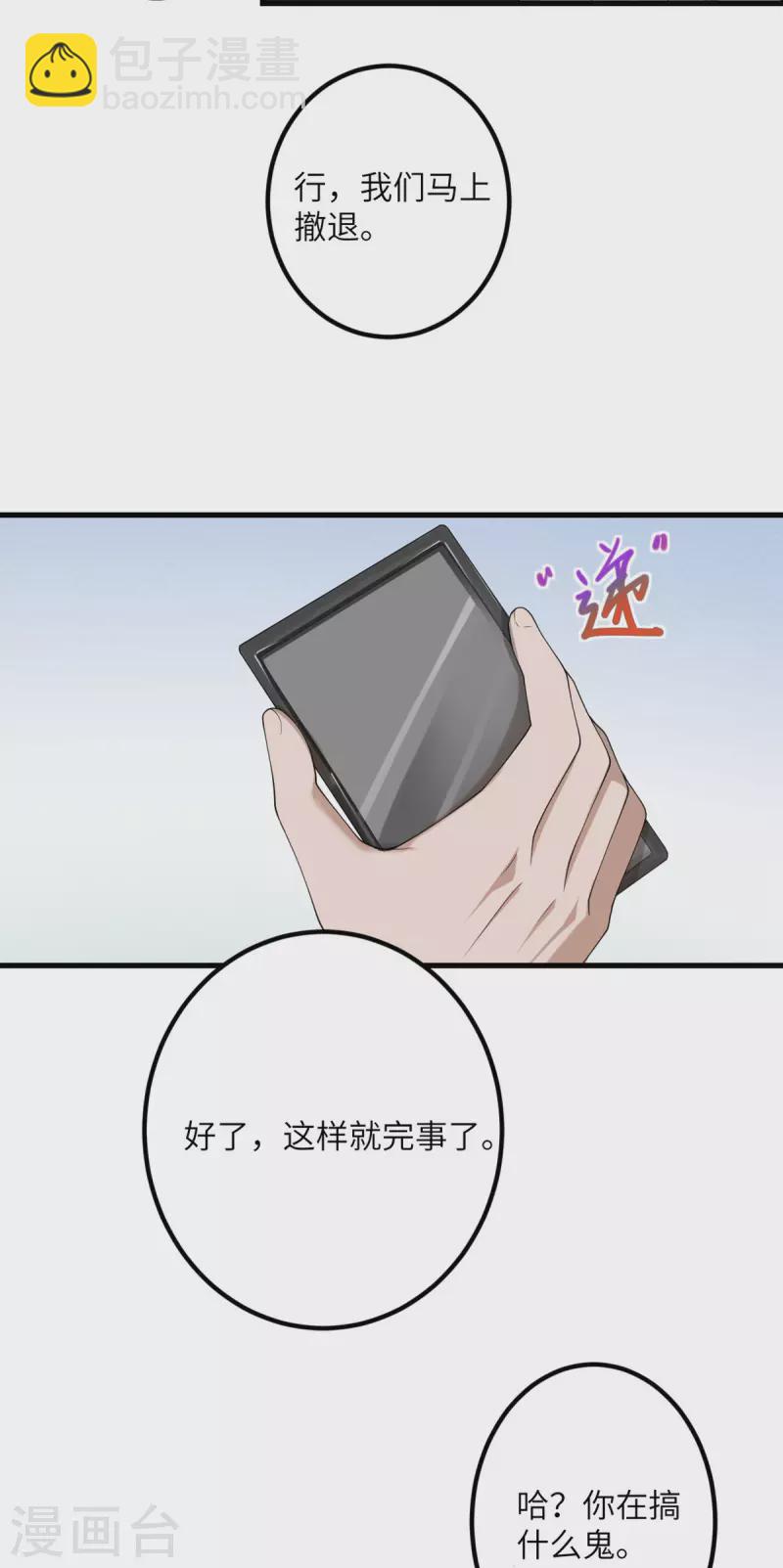 第51话 懂的都懂2
