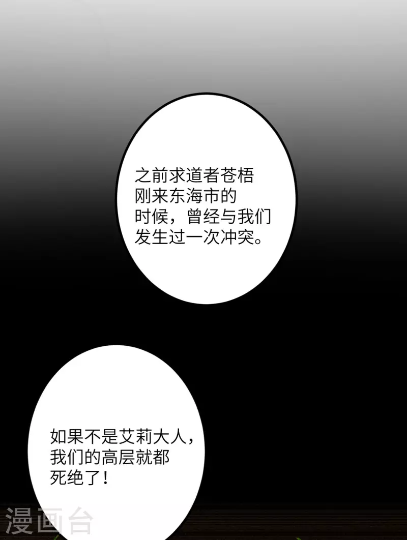 第51话 懂的都懂28