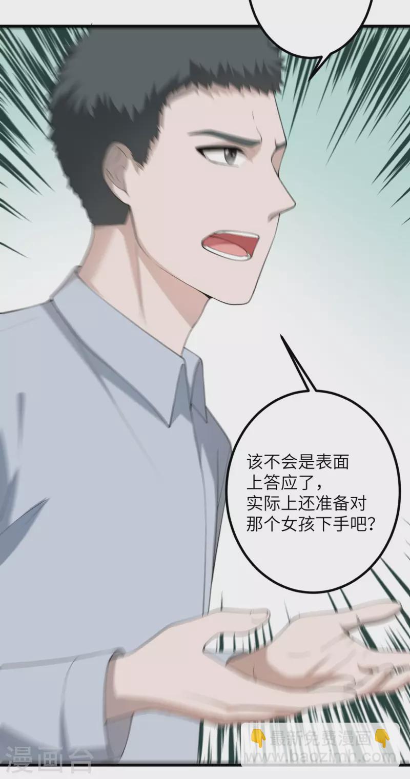 第51话 懂的都懂3