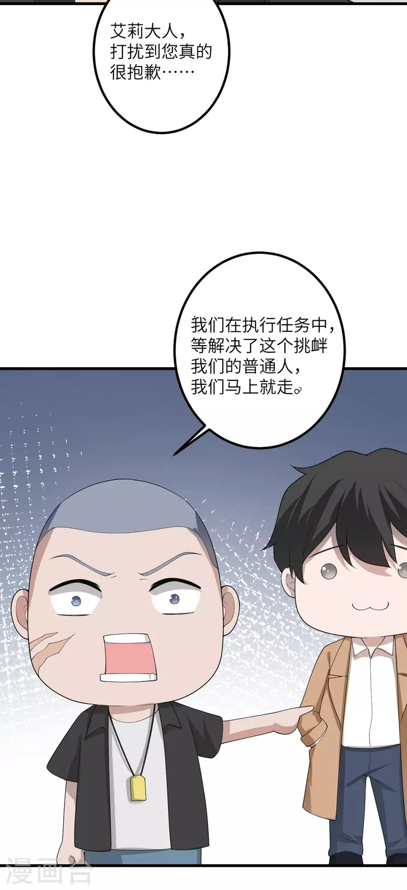 第51话 懂的都懂32