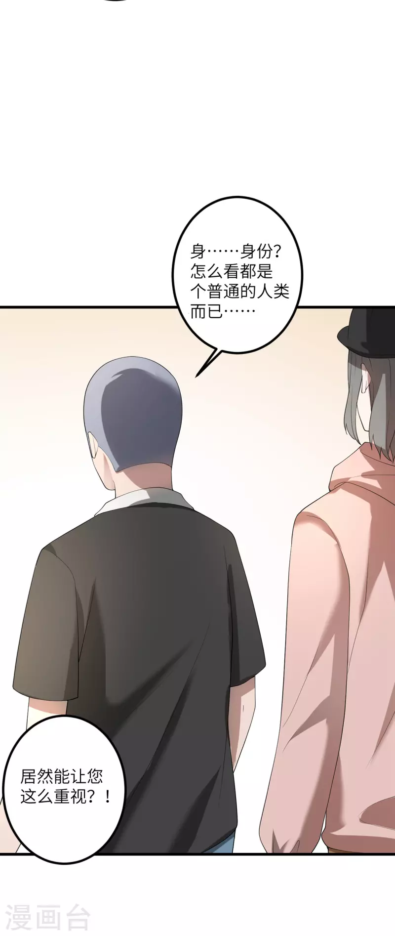 第51话 懂的都懂34