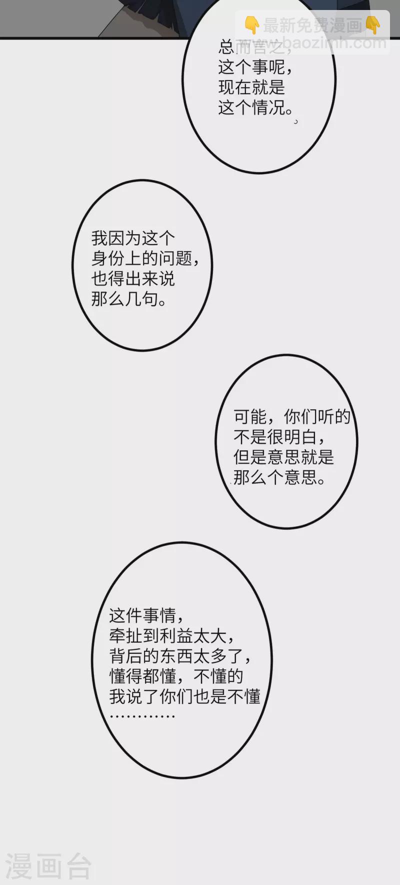 第51话 懂的都懂36