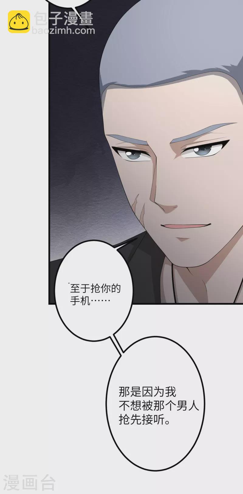 第51话 懂的都懂5