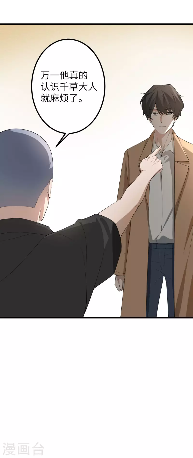 第51话 懂的都懂6