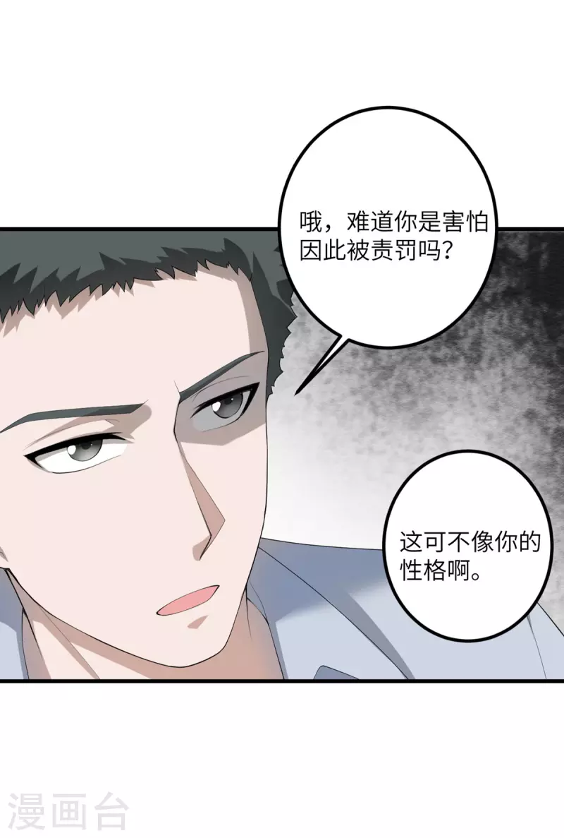 第51话 懂的都懂7