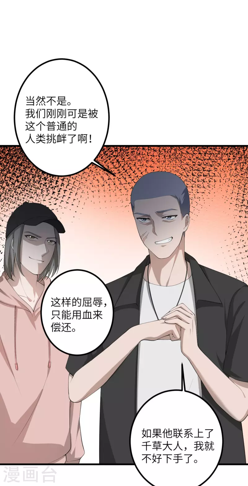 第51话 懂的都懂8