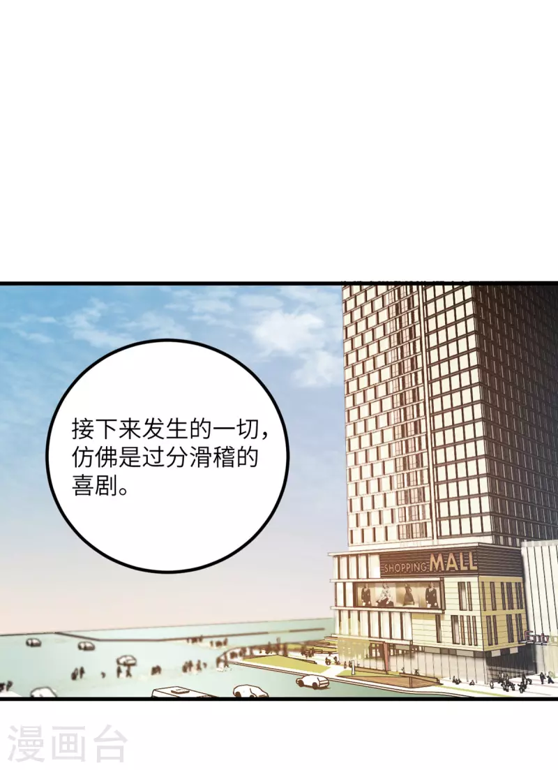 第52话 被妹妹发现了0