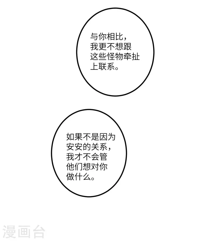 第52话 被妹妹发现了13
