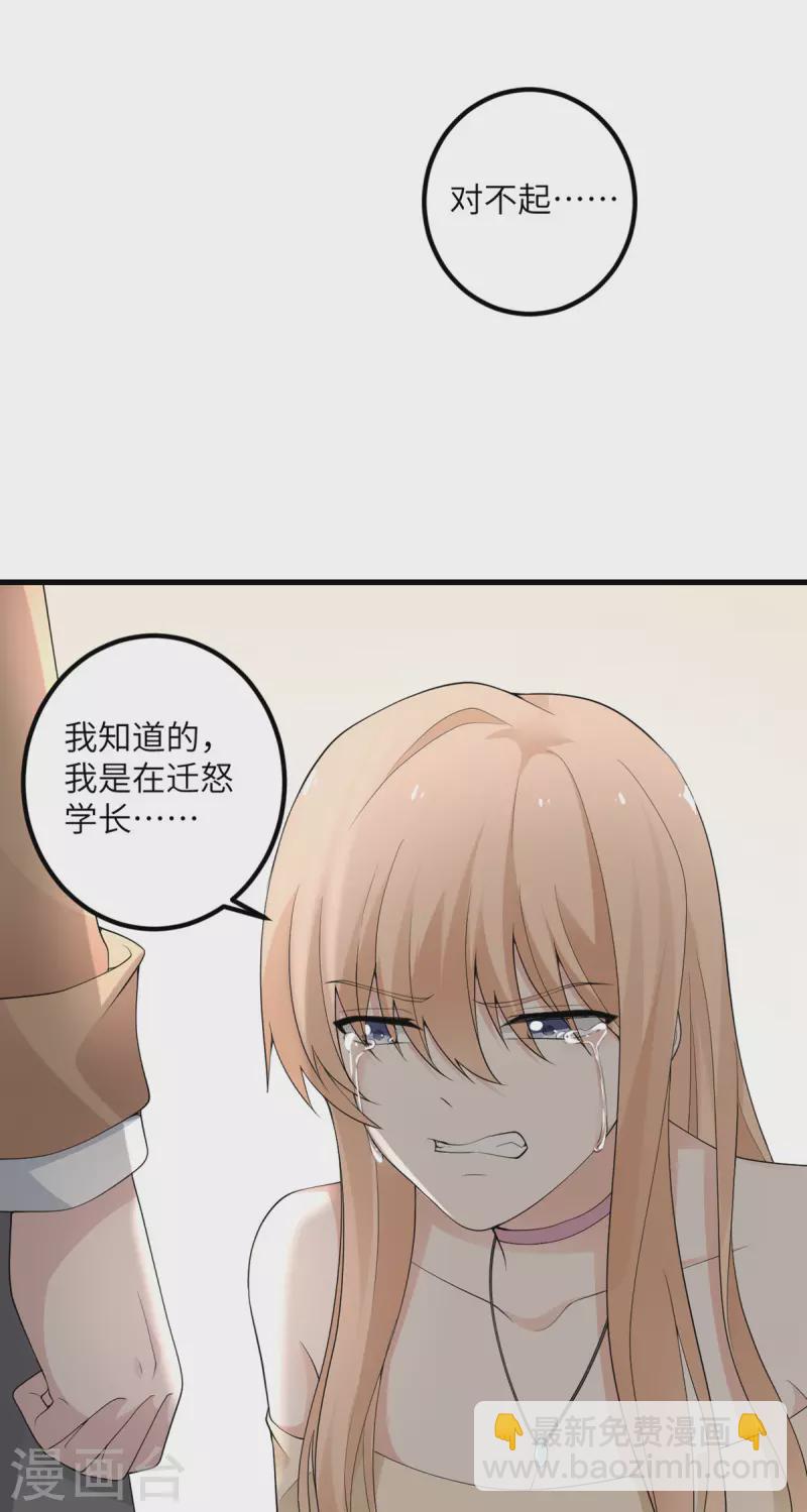 第52话 被妹妹发现了14
