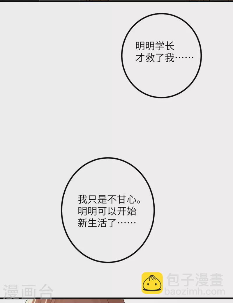 第52话 被妹妹发现了15