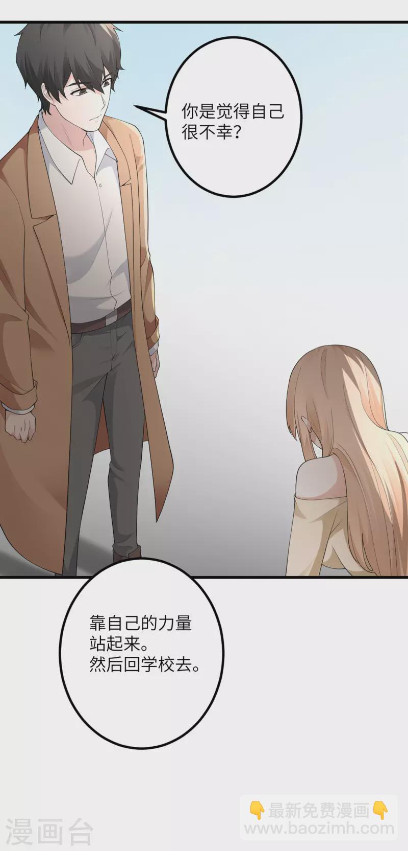 第52话 被妹妹发现了19