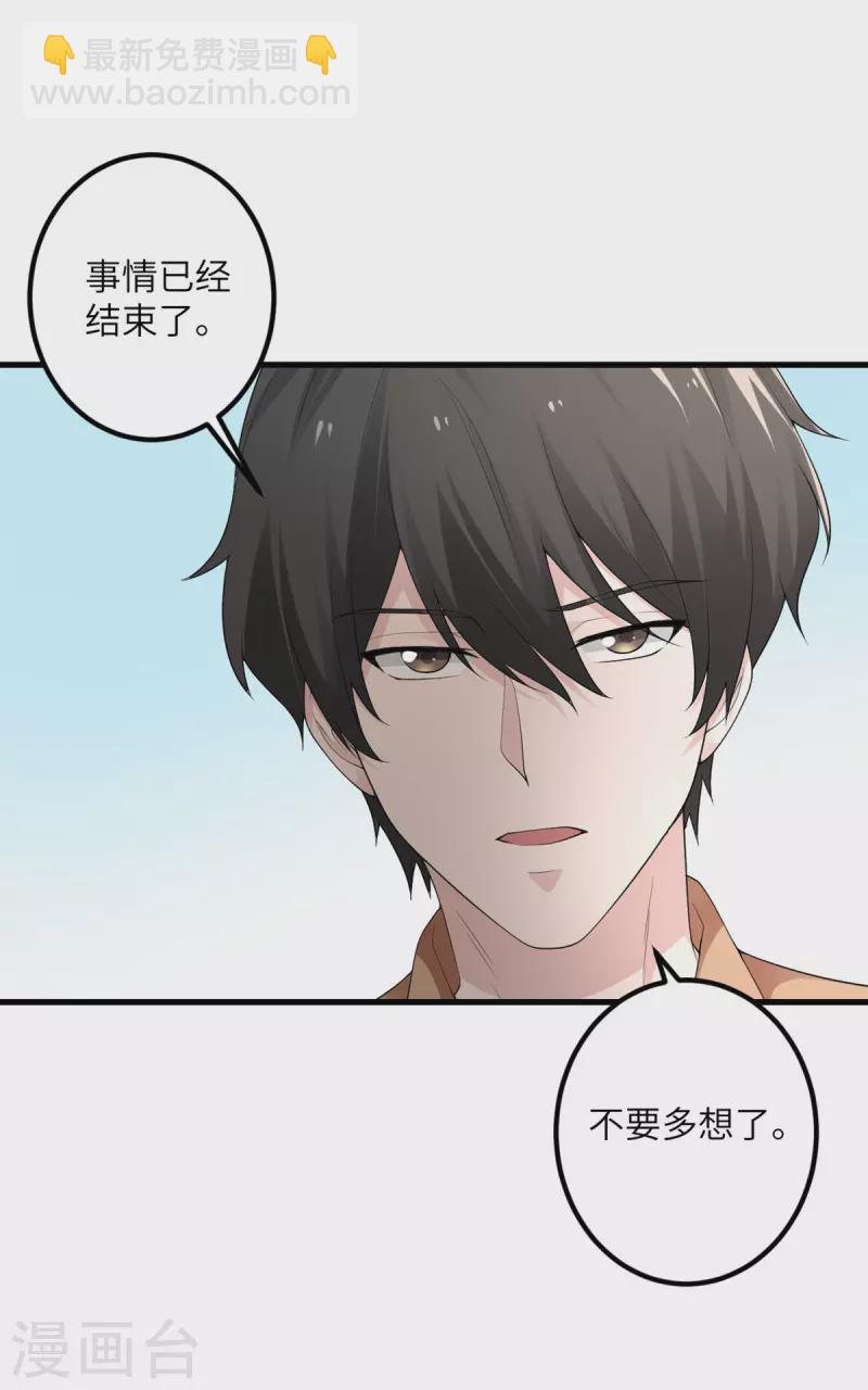 第52话 被妹妹发现了21