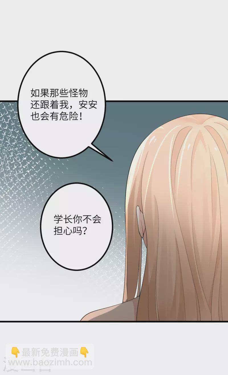 第52话 被妹妹发现了22
