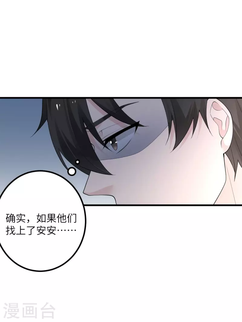 第52话 被妹妹发现了23