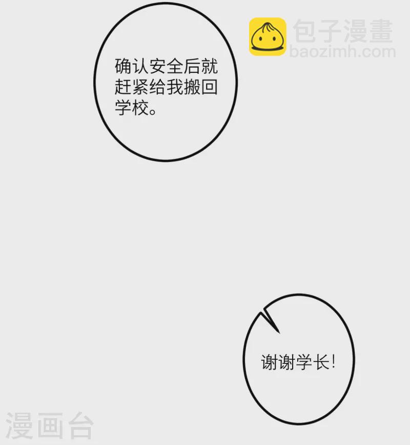 第52话 被妹妹发现了26