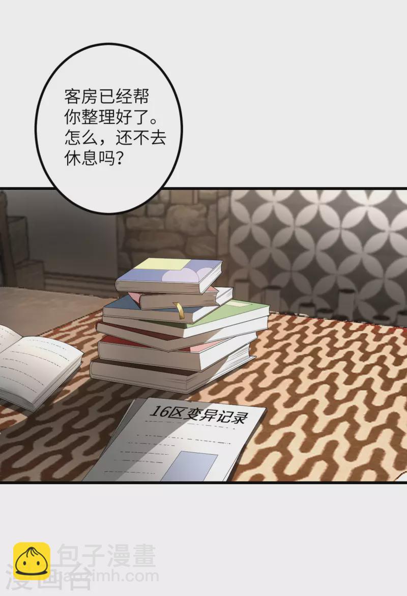 第52话 被妹妹发现了28