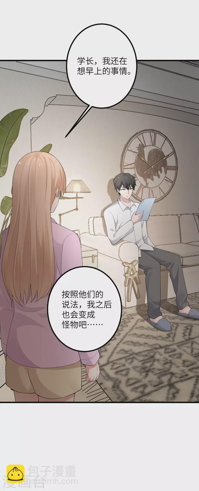 第52话 被妹妹发现了29