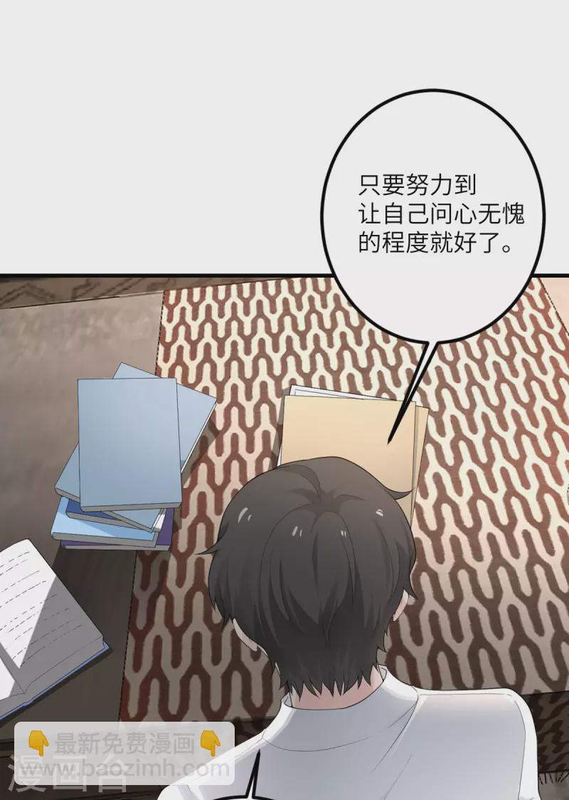 第52话 被妹妹发现了33