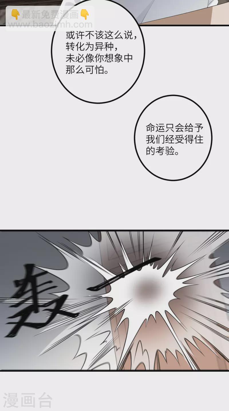 第52话 被妹妹发现了34