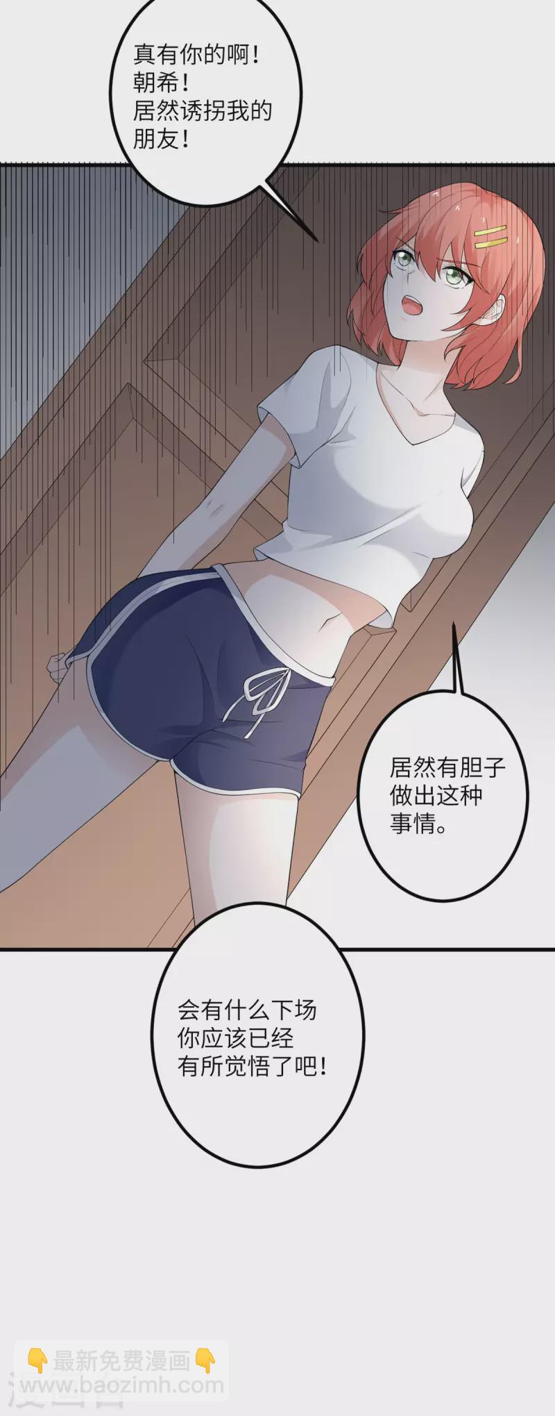 第52话 被妹妹发现了36