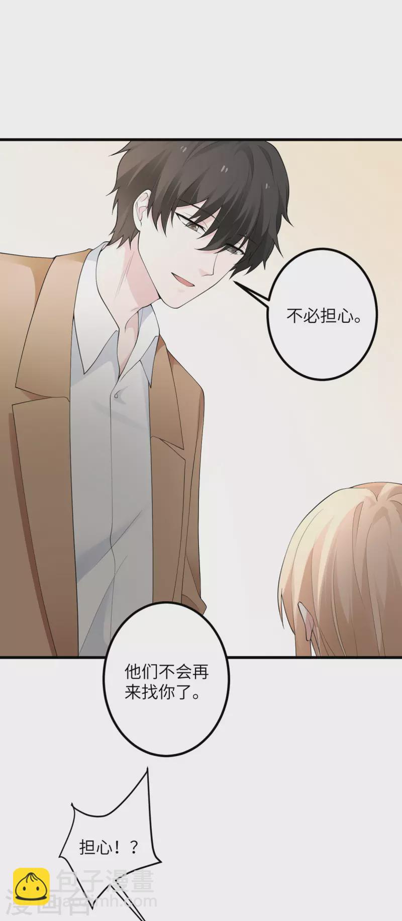 第52话 被妹妹发现了6