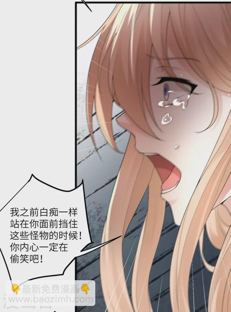 第52话 被妹妹发现了7
