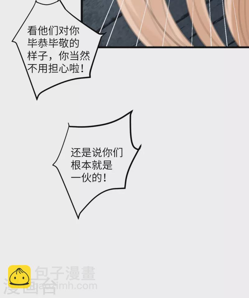 第52话 被妹妹发现了8