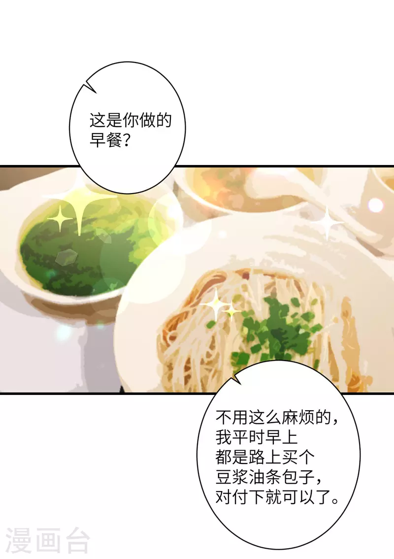 第54话 再努力一下0