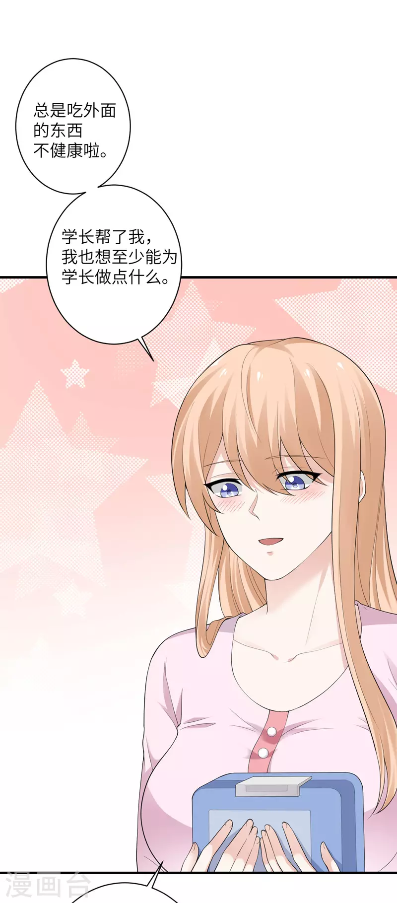 第54话 再努力一下1